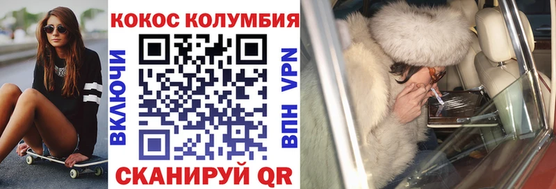 COCAIN Columbia  Красноярск 