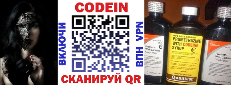 Кодеин Purple Drank  Красноярск 