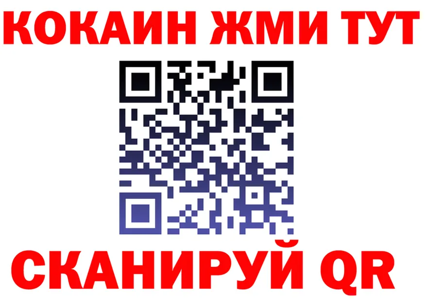 Бутират бутик ONION мориарти мега Красноярск